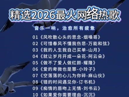 抖音最火歌曲#每日分享 #抖音音乐分享人 #抖音热门歌曲 #伤感情歌伤感的人 #情歌100首