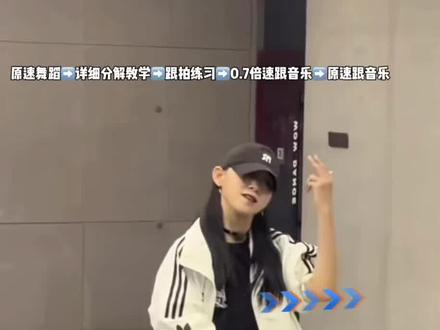 《唐古拉》舞蹈分解 #抖音潮流舞蹈大赛 #抖音热门舞蹈计划 #舞蹈镜面慢速分解 #唐古拉 #hiphop @王麟《伤不起》《QQ爱》原唱 分解来咯