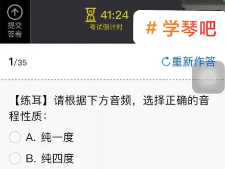 #上海音乐学院 #乐理C级 线上模拟考级试题及答案#上海音乐学院乐理考级