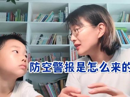 勿忘国耻,吾辈当自强#勿忘国耻#教育 ##育儿 #防空警报