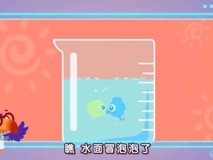 #百科知识大全 (26)汽水为什么会冒泡泡