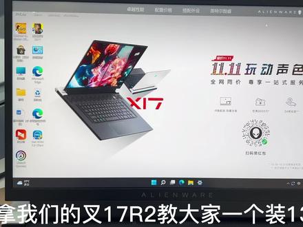 不要再点电脑属性了,简单又实用,快来看看吧#外星人电脑 #ifs国金中心 #电脑知识 #x17r2