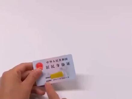 换新身份证后别忘了同步医保。#身份证到期换证