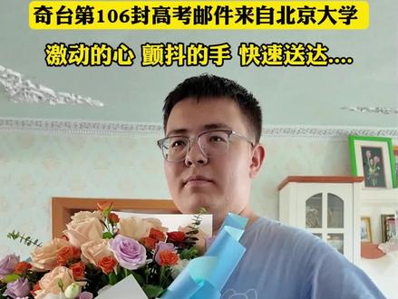 奇台县第一中学高三学子
艾居力·阿依巴提以619分的优异成绩
被北京大学医学部药学专业(本硕连读)录取 记者:罗丽 邓月龙