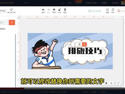 品牌营销动图怎么做!看完你这个视频你就会啦!!#135编辑器 #135编辑器排版设计 #动图
