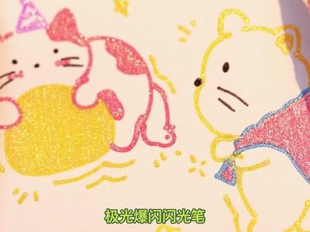 闪光啫喱笔,落笔犹如星辰闪耀,让你的学习生活都充满亮点哦 #简笔画 #画画 #手绘 #六品堂 #元旦