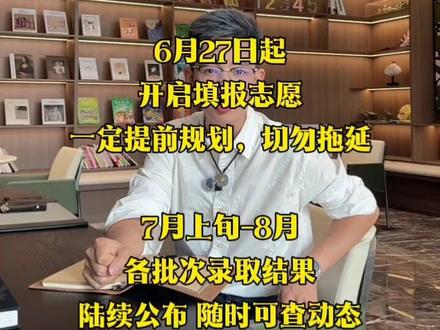 2026高考关键时间线参考 #2026贵州高考关键时间线 #高考祈福 #家长必看 #高考志愿填报 #高考录取时间点