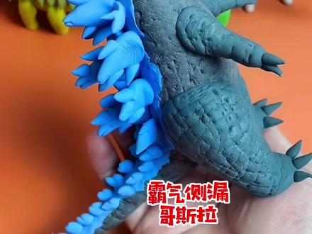 朋友说:再发一次哥斯拉,会🔥🔥🔥#粘土 #创作灵感 @抖音小助手