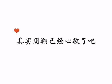 晏明修:哥,你太小看我了,不相信我和我的感情,他就是那个周翔,你要帮帮我 #职业替身 #晏明修 #周翔#广播剧