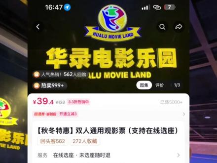 等了9年了,疯狂动物城2可以买票了 #疯狂动物城2