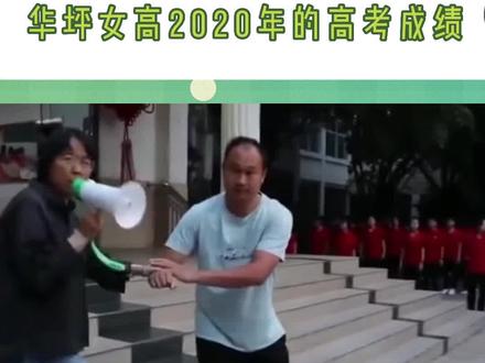 华坪女子高中2020年共有159人参加高考,其中150人上本科分数线,本科率94.3%,致敬张桂梅老师,期待今年的华坪女高,可以再创佳绩💕💕💕#娱乐评论大赏