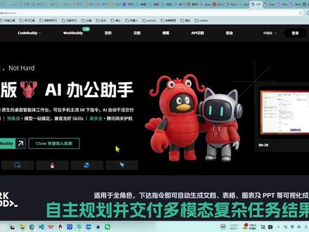腾讯WorkBuddy一站式部署 #人间观察计划 请大家先通过腾讯云专属注册链接:https://t.vncps.com/7qmoz
然后下载电脑WorkBuddy IDE:https://copilot.tencent.com/work/
腾讯AI助手WorkBuddy(养虾)的一站式安装使用与卸载。强调该工具具有颠覆性,可替代传统办公,但存在安全风险,建议用户在闲置电脑上运行以避免误删系统文件。
#WorkBuddy #腾讯AI #Codeplan #腾讯云