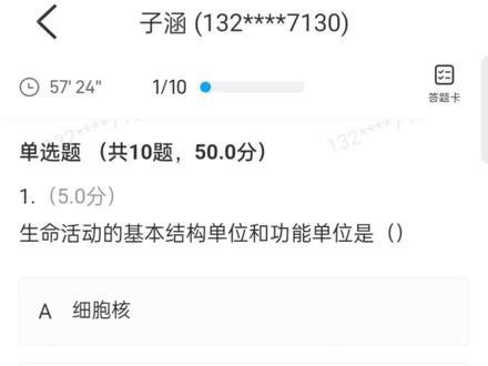 不用切屏,秒出答案的悬浮窗搜题来啦 #搜题 #大学生 #大学期末考试