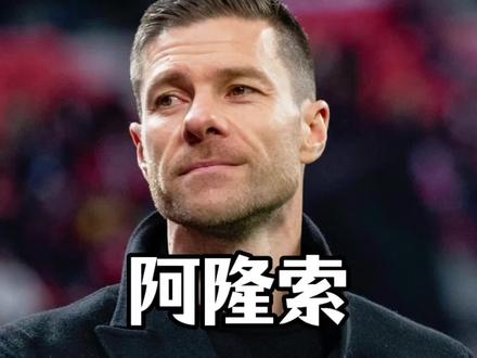 要是皇马和利物浦真的互换主帅那就太棒了#阿隆索 #克洛普 #斯洛特 #利物浦 #皇马