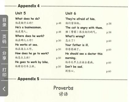 小学英语六年级上册,第80页第6单元句型#人教版小学英语 #零基础英语 #英语