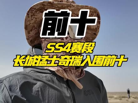 越来越精彩,环塔前四天长城汽车包揽冠亚军,其它品牌正在发力!#坦克700hi4t #环塔拉力赛 #环塔拉力赛 #2026长城汽车环塔拉力赛 #中国坦克为梦想加速