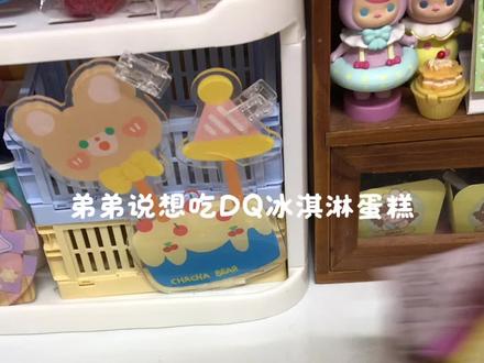 懒人20分钟做冰淇淋蛋糕 | 30成本骗弟弟是DQ冰淇淋蛋糕#上热门🔥 #冰淇淋蛋糕 #懒人甜品 #美食 #免烤箱蛋糕