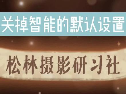 尼康Z5如何切换液晶屏和电子取景器 #尼康 #尼康Z5 #Z5