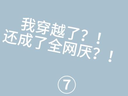 团宠文来的?!#王橹杰#捡手机#all橹