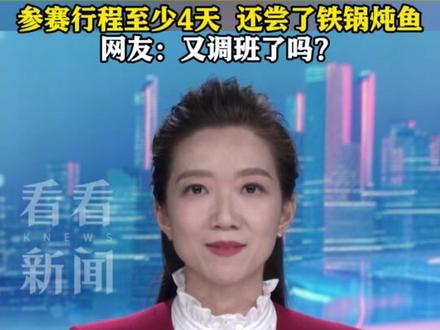 "最快女护士"#张水华 现身黑龙江 新年第一跑夺冠!刷新赛会纪录 奖金15000元
参赛行程至少4天 还尝了铁锅炖鱼 网友:又调班了吗?#最快女护士新年第一跑夺冠