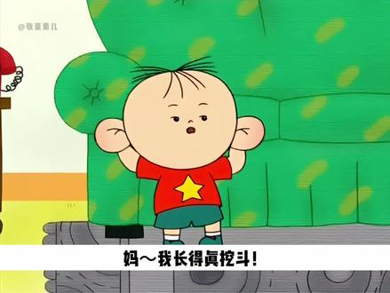 图图出生的秘密! #大耳朵图图 #配音 #河南方言 #张蛋紫儿