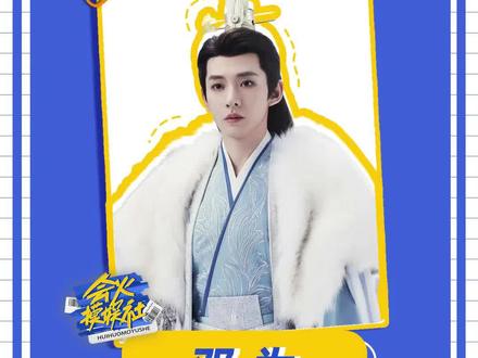 #邓为说我就是骑马去上学 不开玩笑,载我!白马王子!555 #会火摸娱社 #邓为 #长相思
