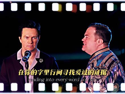赶都赶不跑,这个旋律是真洗脑啊 #抖擞 #马克沃尔伯格 #名场面