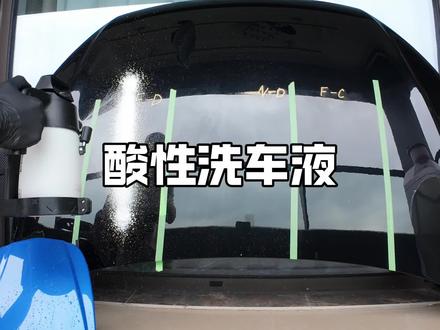 漆面养护产品暴力测试,耐森QD 费恩养护V3 费恩一星涂层 🧪FEYNLAB两款产品测试过程包括:中性擦洗1次 酸性擦洗3次 apc 1次 柏油清洁剂2次 铁粉1次
🧪耐森QD测试过程:中性擦洗一次 酸性擦洗一次
🛎️本次漆面养护产品从入门的QD到漆面镀晶,三款产品不存在对比,只为展示不同类型/价格的产品在时效性以及耐药剂性等方面的表现.
1. 耐森QD
此款产品为常规QD产品,只参与正常的中性以及酸性洗车液的测试,有效时长1-2周
2.FEYNLAN V3养护剂
此款产品官方宣称时长3-6个月,所以参与了整个暴力测试的流程,所有药剂都会进行喷涂,查看最终的效果
3.FEYNLAN 一星涂层
镀晶类产品按照3-6个月内需要使用的药剂来进行暴力测试,检测对于酸碱性洗车液,柏油去除剂,铁粉去除剂的耐药性能.
🖍️视频测试角度为DIY用户以及有动手能力的车主,所有的测试环境根据实际用户使用场景以及用户需求/用户施工水平等维度展开, 本频道对于宣称时效超过1个月的养护产品都会进行暴利测试,拒绝阅读说明书式的宣传营销,让各位车友看到接近实际用车情况的测试结果(特殊地区/用车环境除外).
☑️如其他进口品牌对自己的产品有信心,希望通过此类评测形式来宣传产品,可以在评论区留言送评产品,将真正好用/耐用的产品推荐给广大车友.
#创作灵感 #爱车养护 #漆面镀晶 #漆面保护 #镀晶