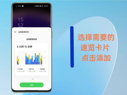 种草ColorOS|桌面速览卡片添加与介绍,美化桌面 #oppo手机 #ColorOS #一加10pro
