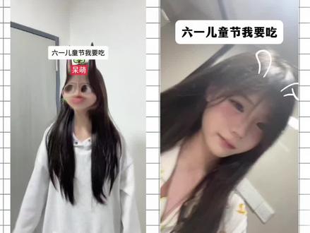 六一儿童节我要吃xxx卡点效果#六一儿童节我要吃 #六一儿童节我要吃剪辑 #剪映 #人类对剪映的开发不到百分之一 #六一儿童节我要吃特效 六一儿童节我要吃特效六一儿童节我要吃怎么拍六一儿童节我要吃文案六一儿童节礼物六一儿童节我要吃剪辑六一儿童节我要吃六一儿童节我要吃烟六一儿童节我要吃零食六一儿童节我要吃怎么剪视频六一儿童节我要吃猎奇六一礼物零食六一礼物零食图片六一礼物零食清单六一礼物零食高考六一礼物零食大礼包六一礼物零食背包六一礼物零食剪辑六一礼物零食文案六一礼物零食送朋友六一礼物零食送男生