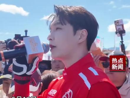 张艺兴亮相环塔拉力赛开幕式,亲临现场挥旗发车为车手助威打气#张艺兴 #环塔拉力赛 #乌鲁木齐 #体育正能量 #新疆体育赛事