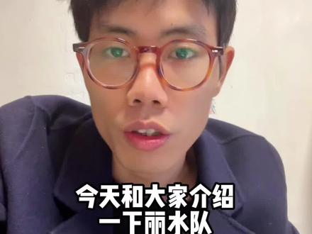 流水不争先…… #浙BA #丽水