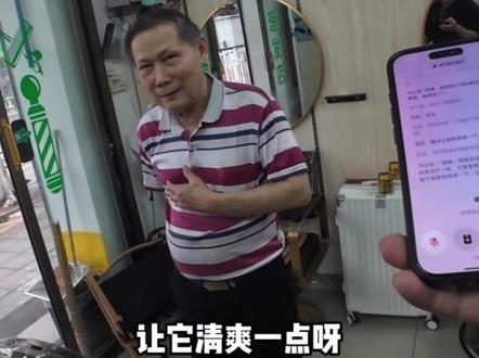 当我用豆包去剪头发#搞笑 #憋住不准笑 #阿记正传