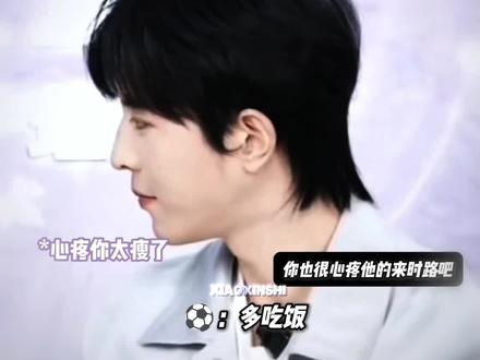 补一个视频 “如果这世界不是很美好 那哥哥的肩膀给你靠”
《邱鼎杰篇》💜#邱鼎杰