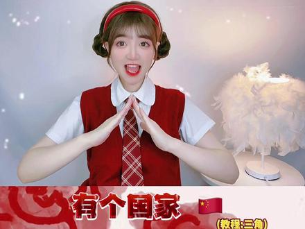 又是一年国庆节🇨🇳一起跳国庆手势舞祝福祖国吧#国庆节手势舞 #手势舞 #国庆节