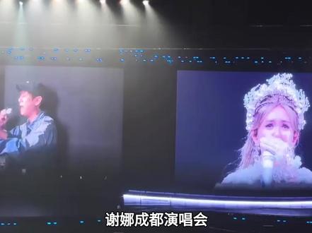 钱赚够了名声没了 一场演唱会印证谢娜真实人品 ##谢娜