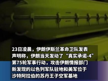 伊朗公开地下导弹库,一排排导弹整齐列阵,放话这仅仅是“冰山一角”