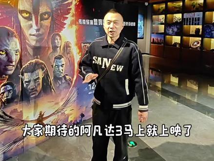 万达影城 IMAX厅双人观影票94.8元#万达影城#阿凡达#看电影#电影院#影城