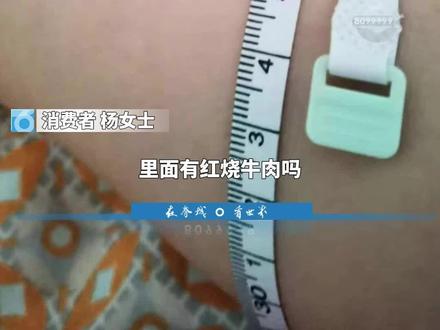 爱美的女士花了397元为手臂“轰脂”,原以为至少能瘦2-8厘米,未料遭遇“滑铁卢” #美容
