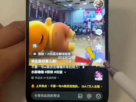 AI扣篮后翻滚起身特效教程来了,扣篮后翻滚起身模板,扣篮后翻滚起身,AI扣篮后翻滚起身动作,扣篮后翻滚起身原视频,AI扣篮翻滚起身模板制作,AI扣篮,AI篮球特效,扣篮翻滚起身视频制作#剪映 #不要一句AI就否定我的努力 #AI扣篮翻滚起身 #扣篮 #扣篮大赛