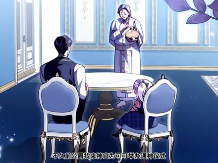 拯救恶女姐姐的勇敢小狗#韩漫 #二次元 #漫画 #我在抖音看漫画