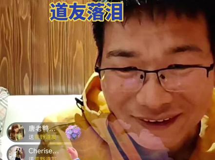 #老六荒野 #七星山骆驼杯 #荒野道友
道友的闺女太懂事了,爸爸说要准备惊喜给她,她说不要太贵的,一句爸爸胖瘦都喜欢,道友泪洒直播间。
归来是冠军但是道友还是负债,直播也没有大佬,真的希望他能被关注。