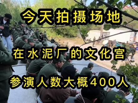 我在《反人类暴行》电视剧里演宪兵的幕后花絮,今天拍摄场地在哈尔滨市水泥厂的文化宫里面 在这个文化宫一共拍了5天, 所有大会堂用得上的戏份,都是在这儿拍的, #原创视频 #我在《反人类暴行》电视剧里演日本兵的幕后花絮#影视日常影视幕后花絮 #茂茂同学的拍戏趣事