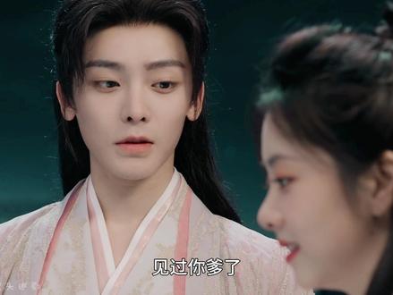 肖瑶终究是接受了妖的身份,可这也代表着她再也无法与父亲相认了#逍遥 #谭松韵 #侯明昊