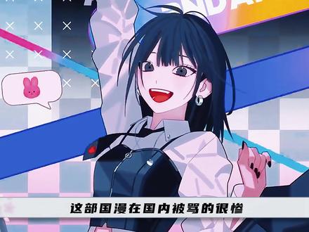 这部国漫在国内被骂的很惨,却在海外成了神一样的存在 #时光代理人 #国漫 #国漫之光