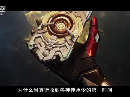 当真衍王得知传承令是罗峰给的,他会有怎样的反应? #吞噬星空 #罗峰 #国漫