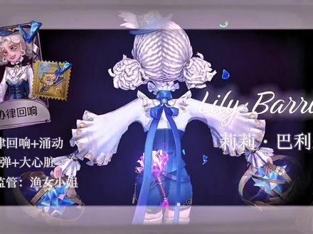 拉拉队员剪影皮测评 #第五人格 #第五人格拉拉队员实战