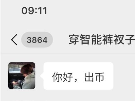 到底在奖励谁?! #三角洲行动 #三角洲 #哈弗币 #聊天记录 #狙击的商行