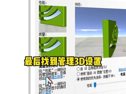 显卡的设置你都知道吗#计算机 #电脑知识 #干货分享 #电脑技巧 #知识分享