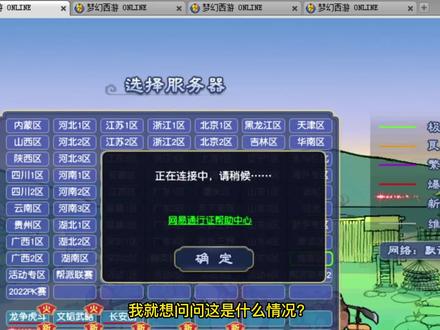 梦幻西游:卡出红尘马面!开区第二天 #怀旧游戏 #梦幻西游樱桃派对 #快来梦幻下盘大棋